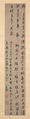 Lyric Verse by Zhang Yu (1283–1350), Mo Shilong (Chinese, 1537–1587), Hanging scroll; ink on paper, China